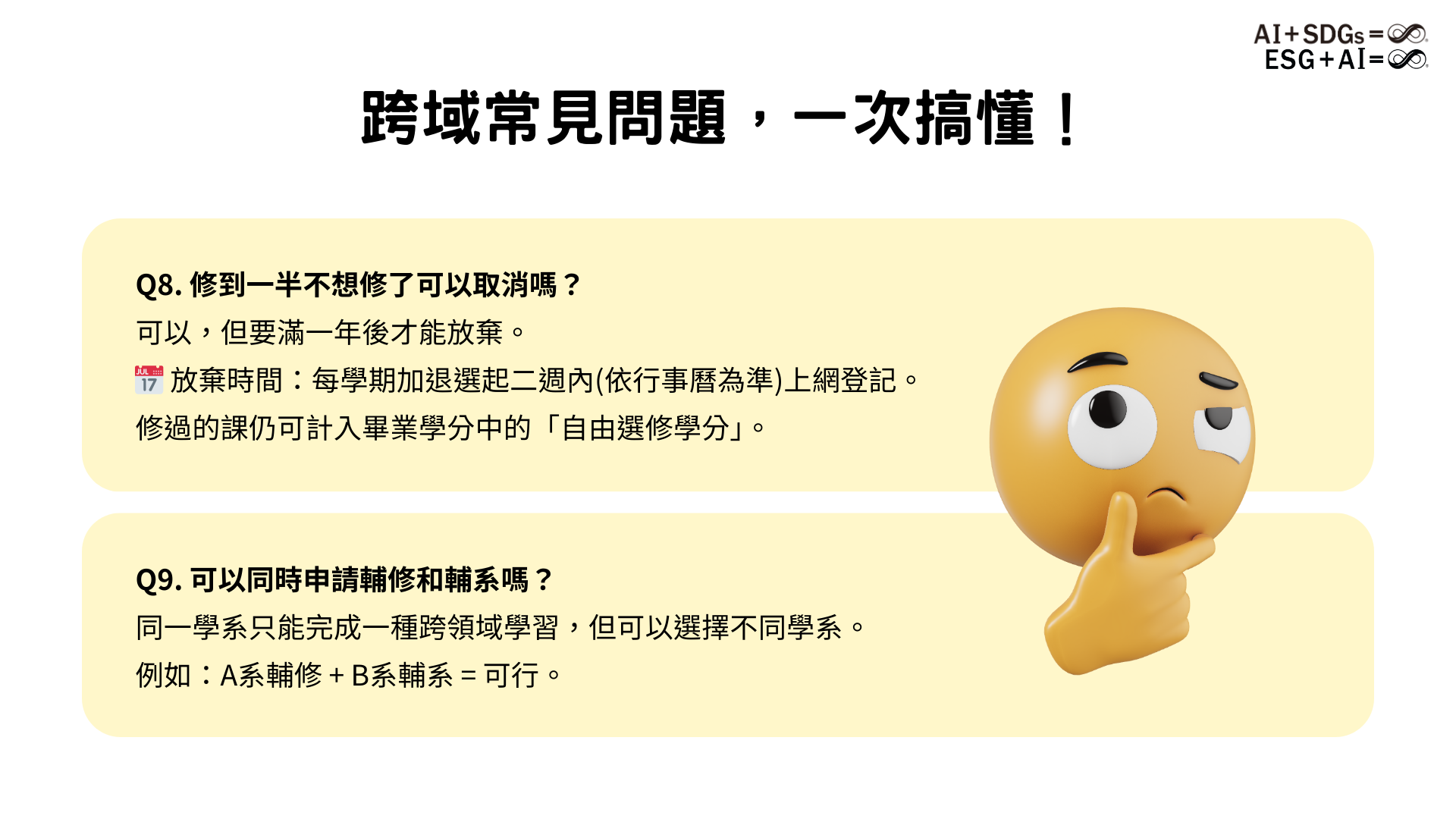 入班宣傳簡報第10頁