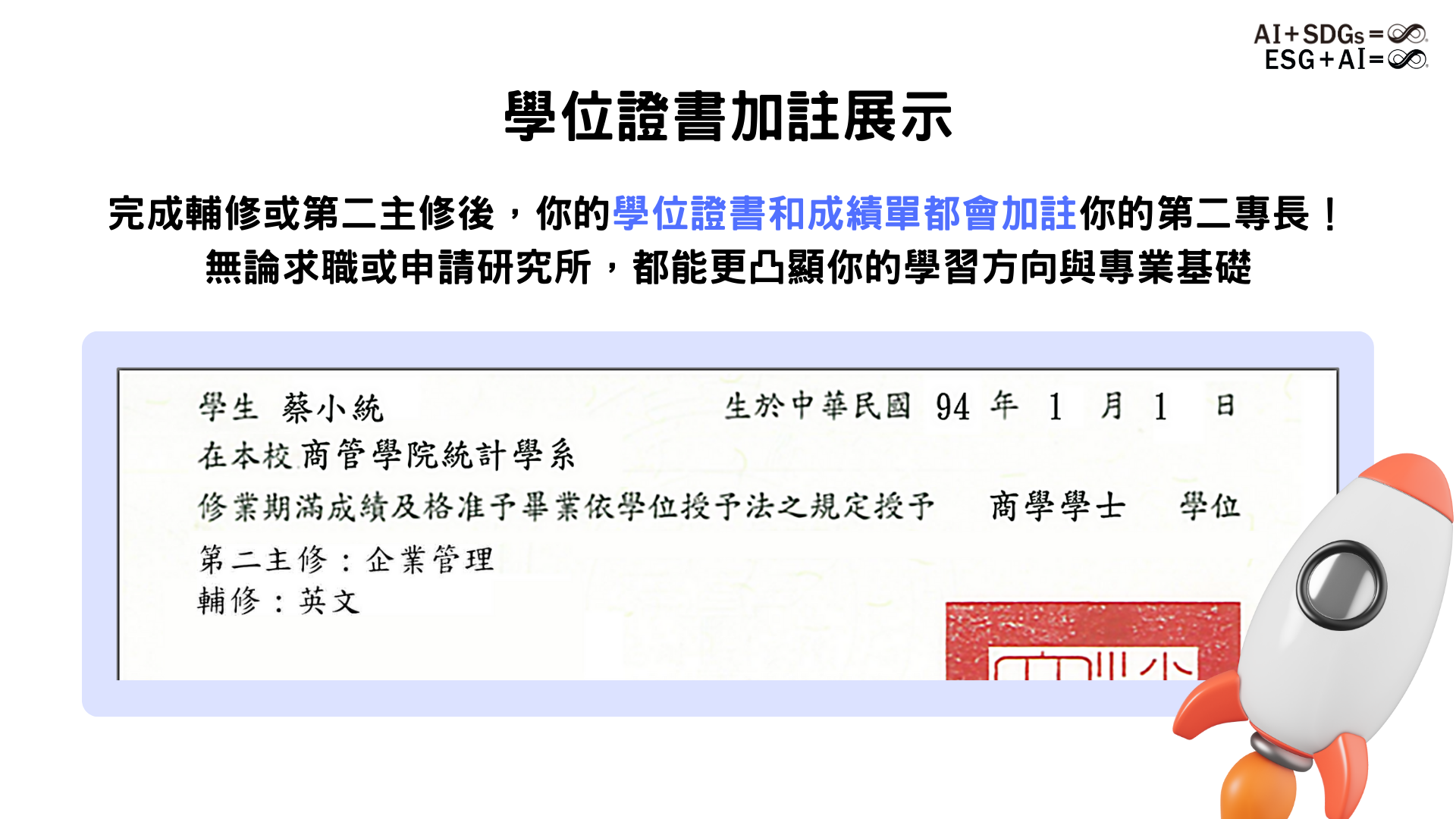 入班宣傳簡報第2頁