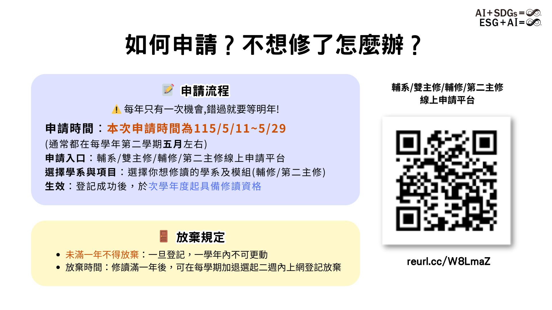 入班宣傳簡報第5頁