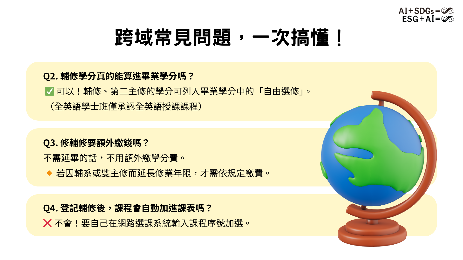 入班宣傳簡報第8頁