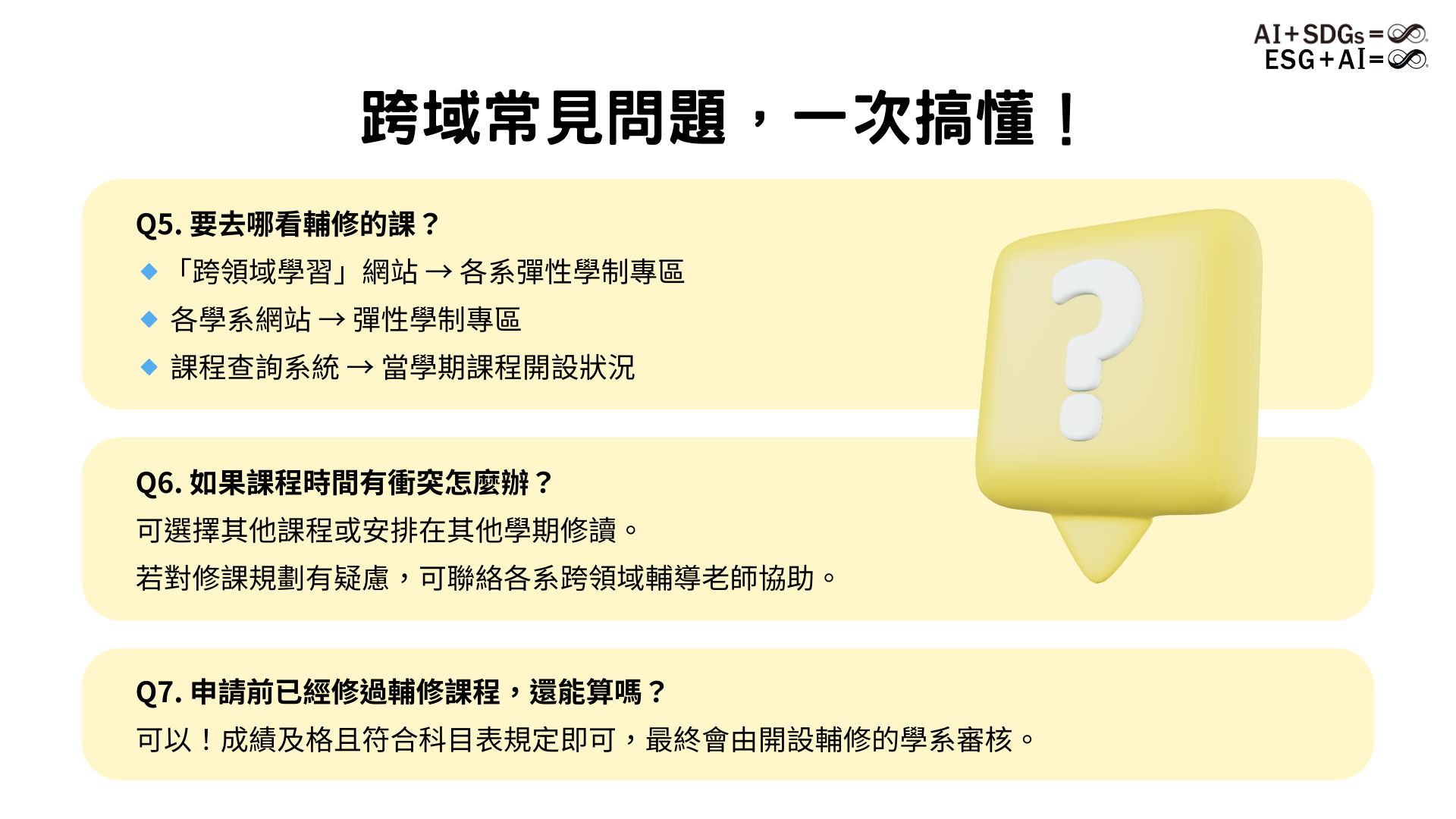 入班宣傳簡報第9頁